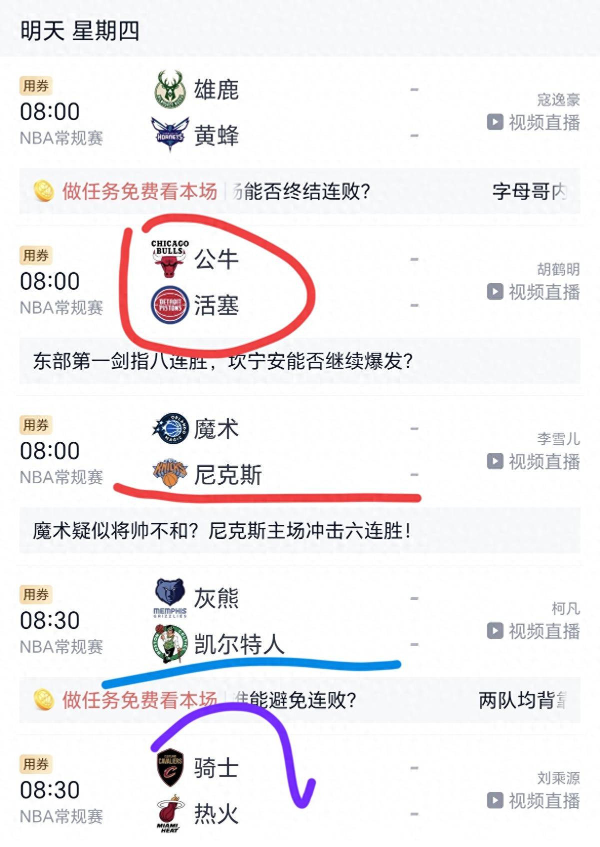关于NBA季后赛加时末段走向成谜，纽约尼克斯外线爆发，悬念犹存，数据趋势出现新变化的信息